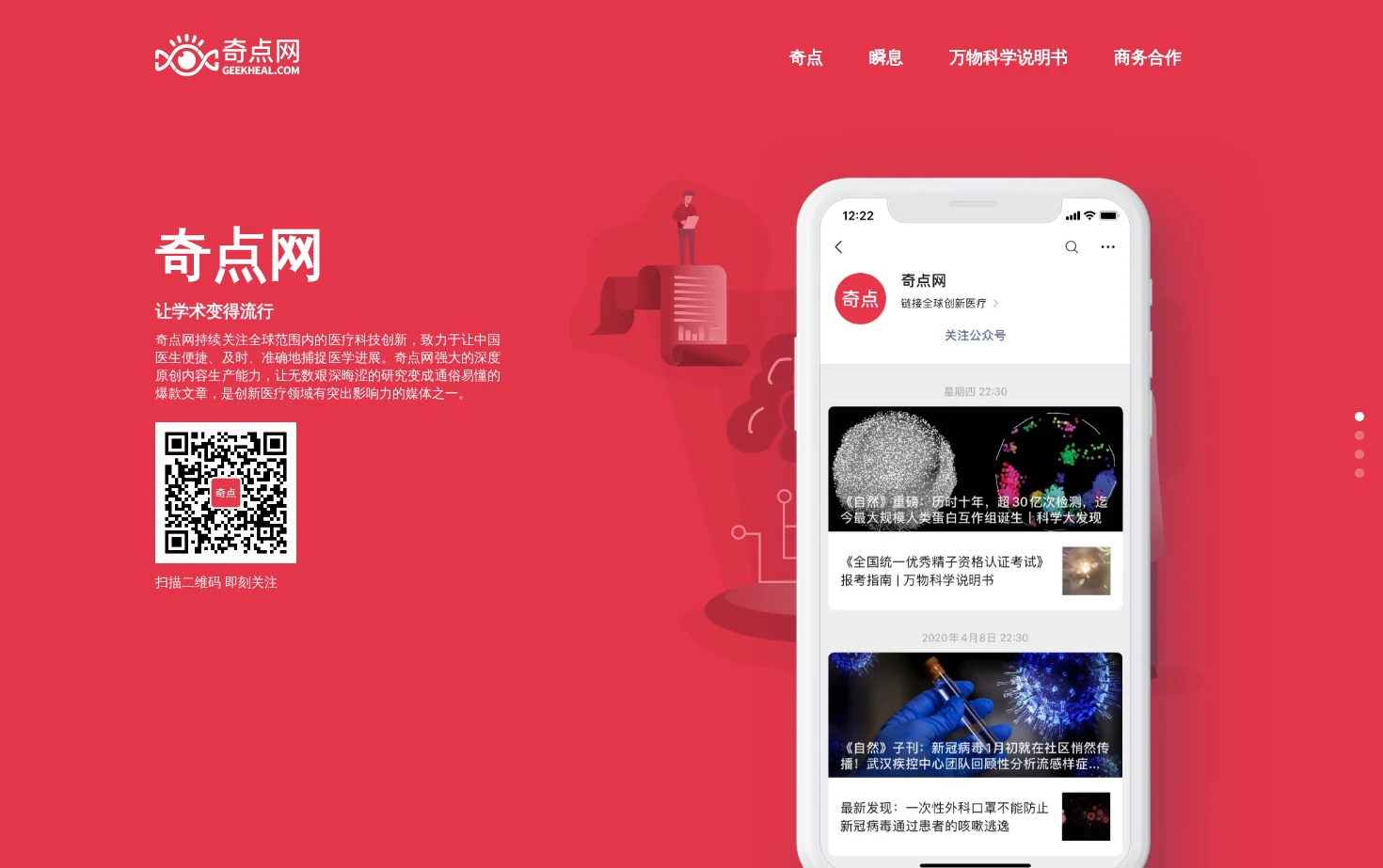 奇点网 页面快照
